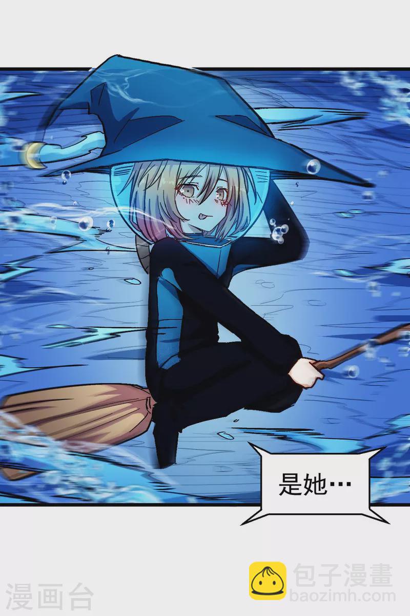 《校园狂师》第201话 海底迷宫 第19页