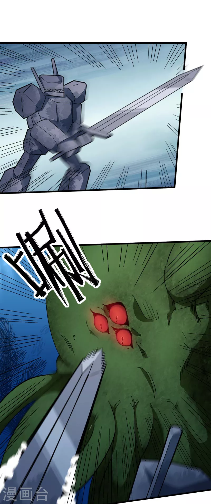 《校园狂师》第206话 坚毅的冷星月 第12页