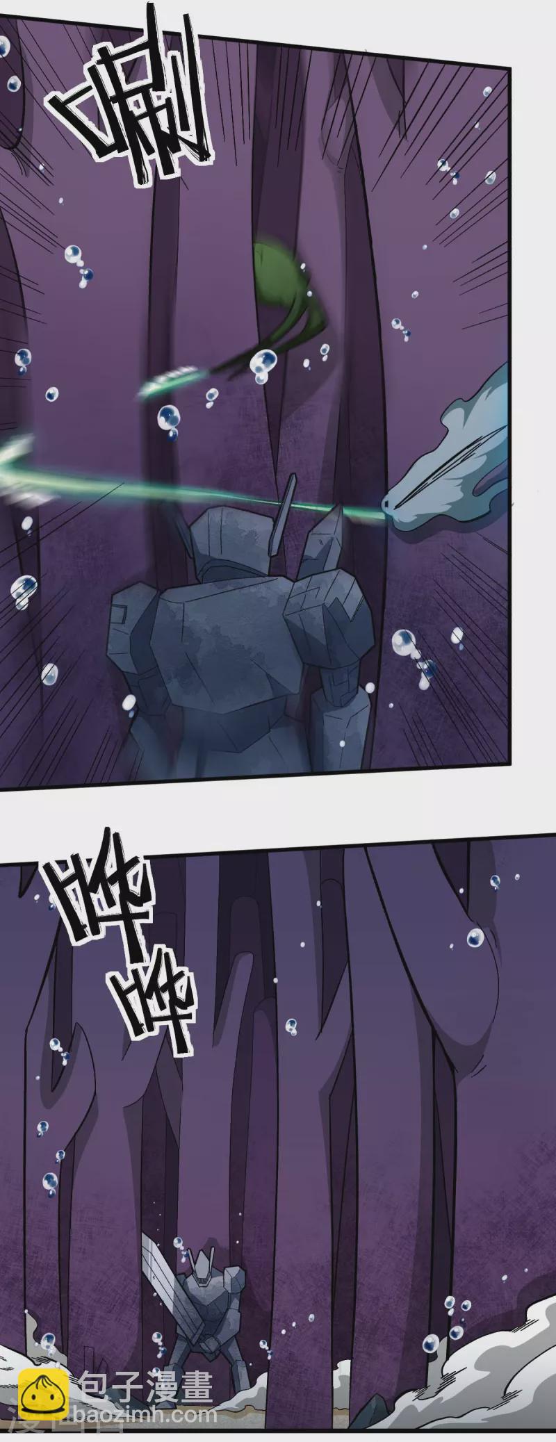 《校园狂师》第206话 坚毅的冷星月 第14页