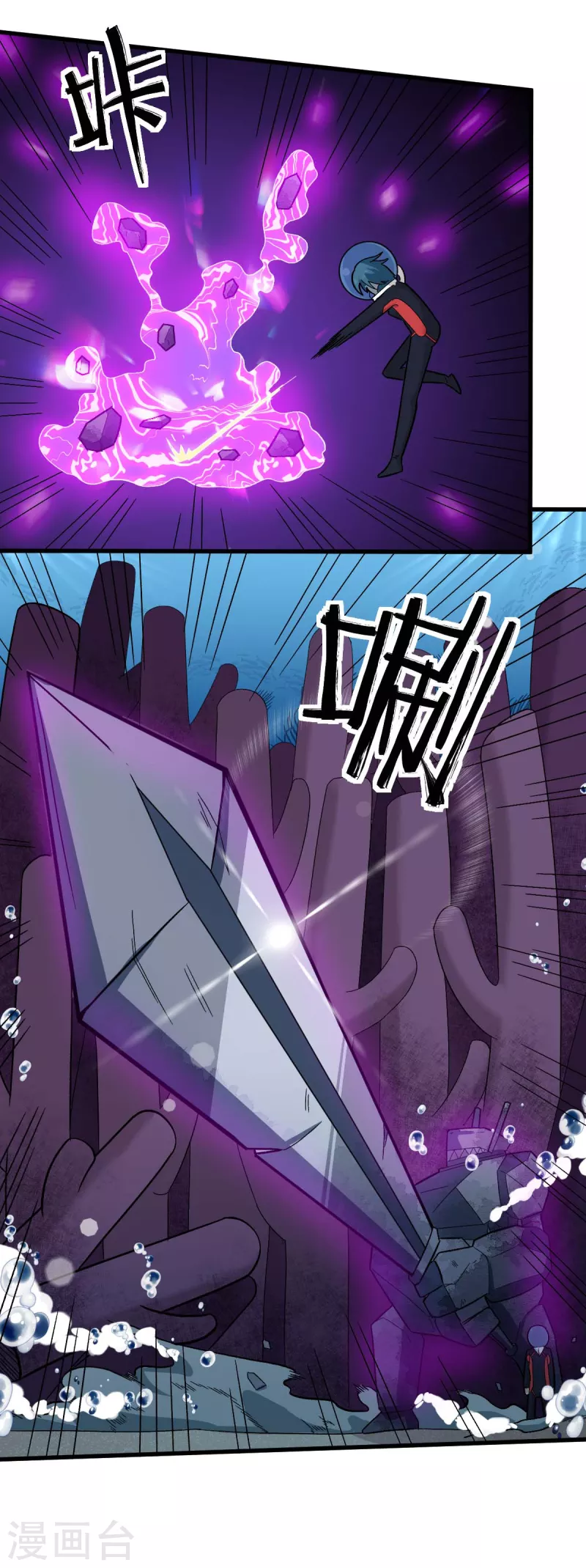 《校园狂师》第206话 坚毅的冷星月 第6页