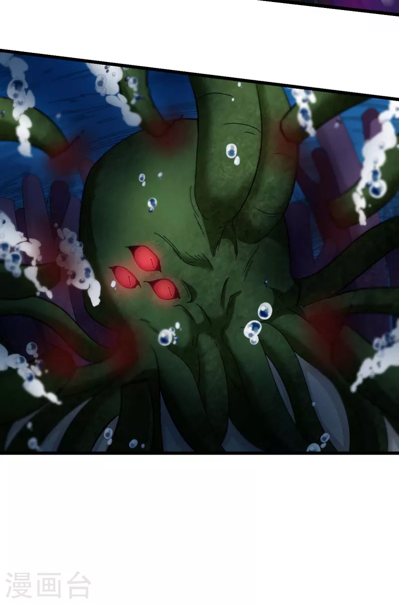 《校园狂师》第206话 坚毅的冷星月 第9页