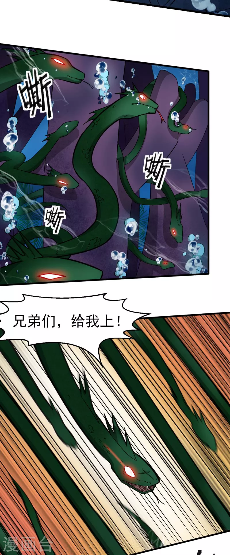 《校园狂师》第203话 冷星月危机 第12页