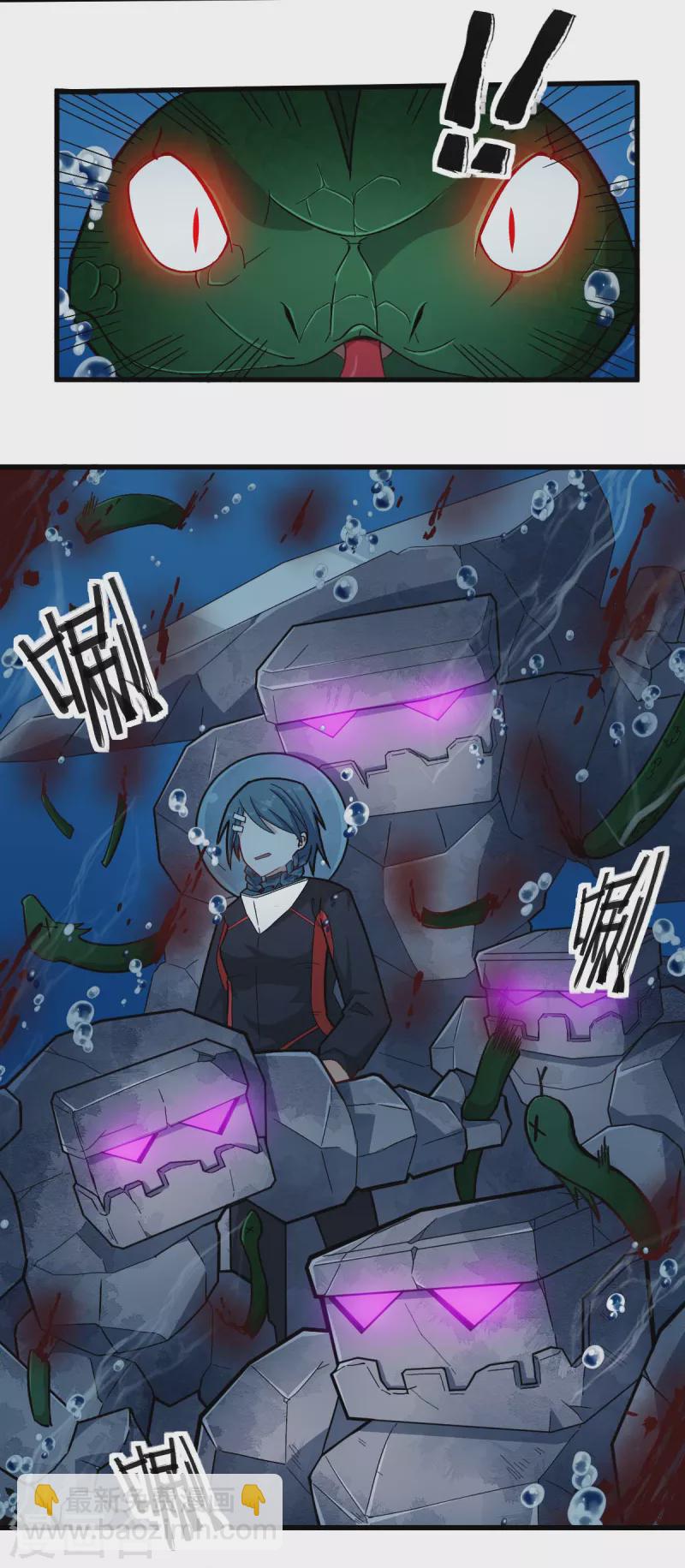《校园狂师》第203话 冷星月危机 第14页