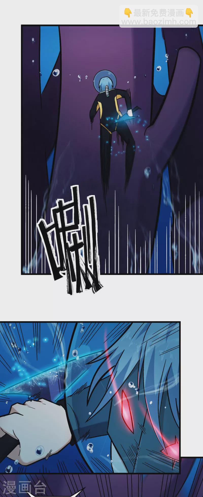 《校园狂师》第203话 冷星月危机 第5页
