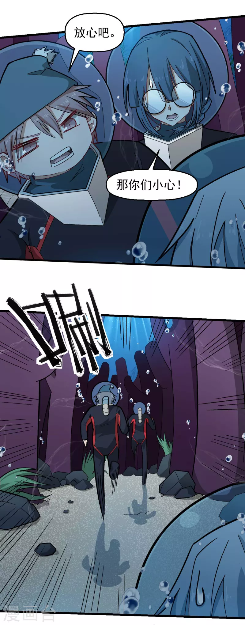 《校园狂师》第204话 技能增强 第11页