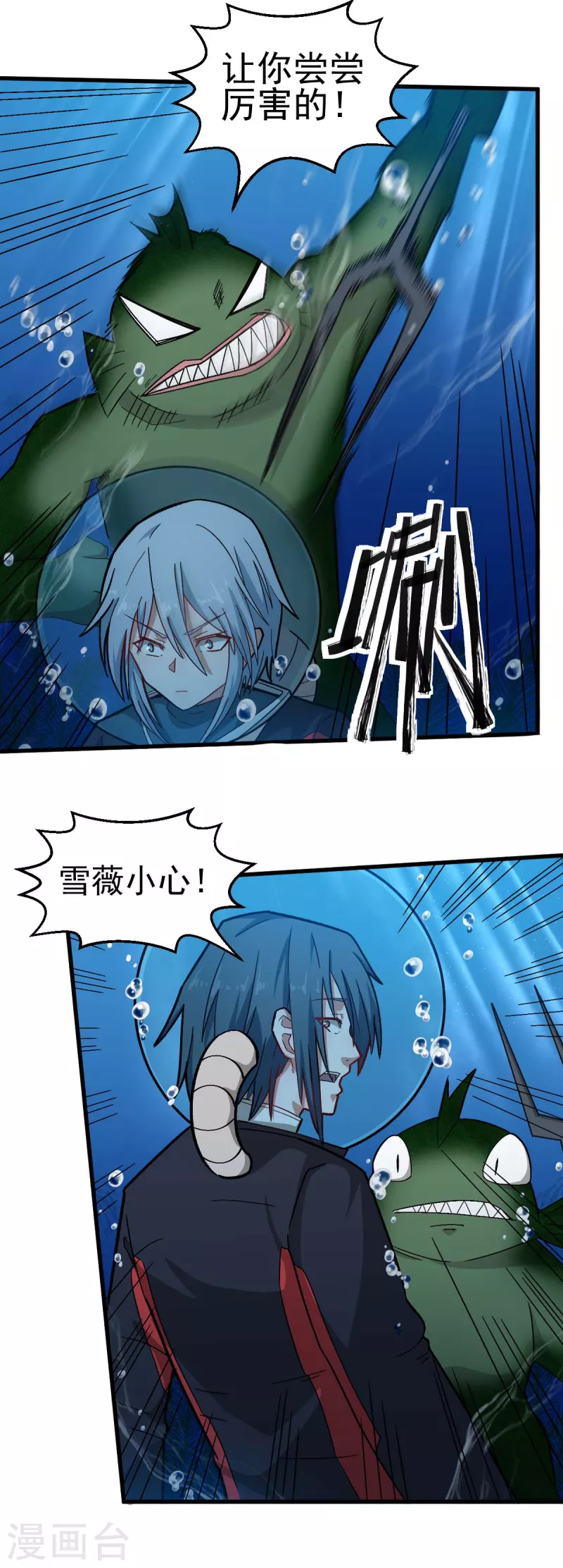 《校园狂师》第204话 技能增强 第12页