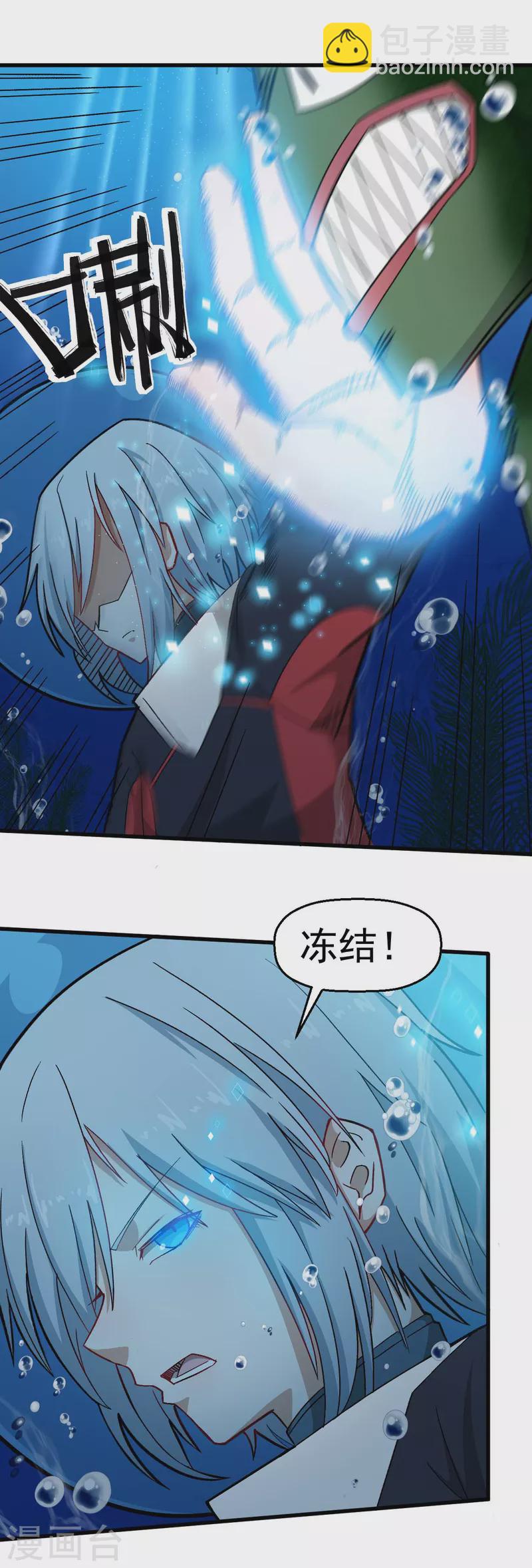《校园狂师》第204话 技能增强 第13页