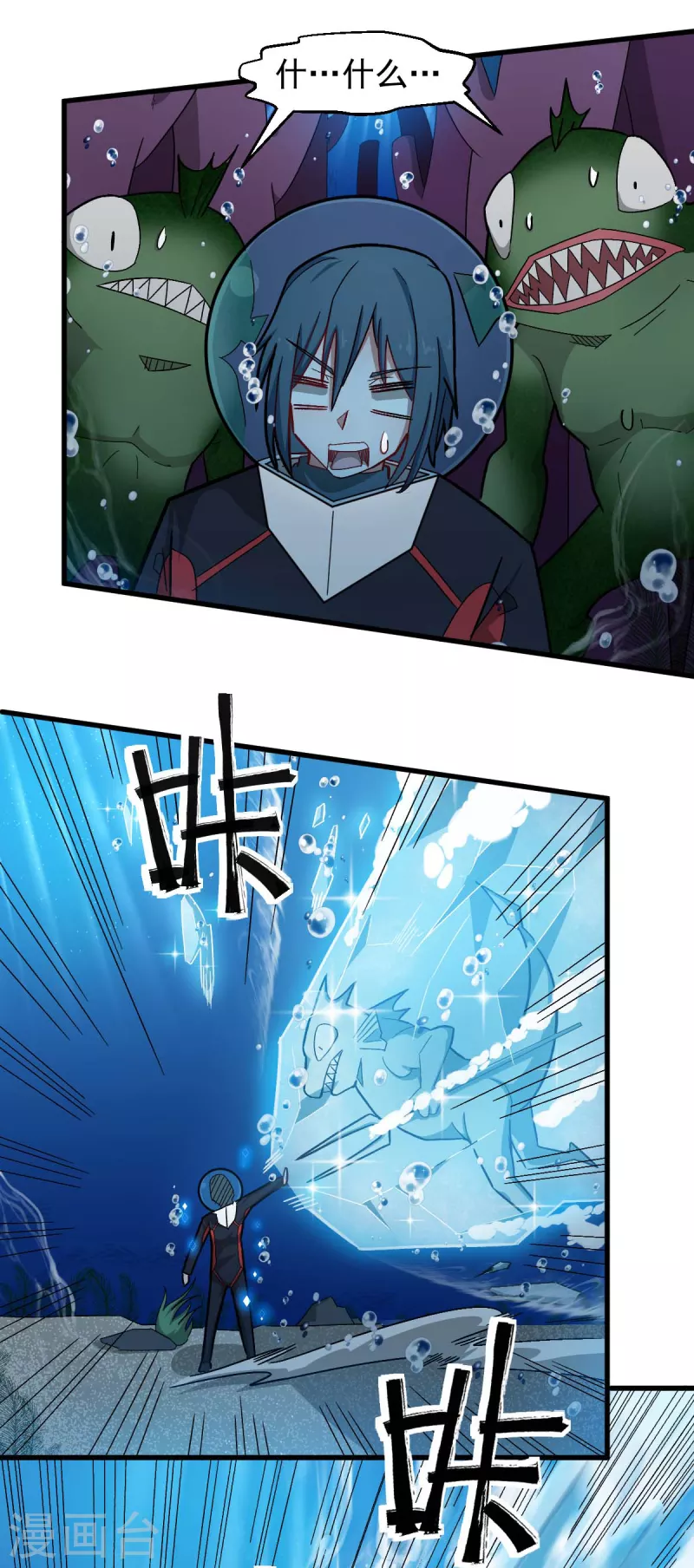 《校园狂师》第204话 技能增强 第14页