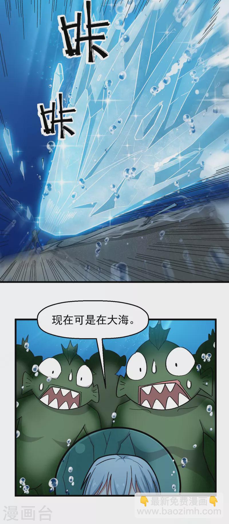 《校园狂师》第204话 技能增强 第15页