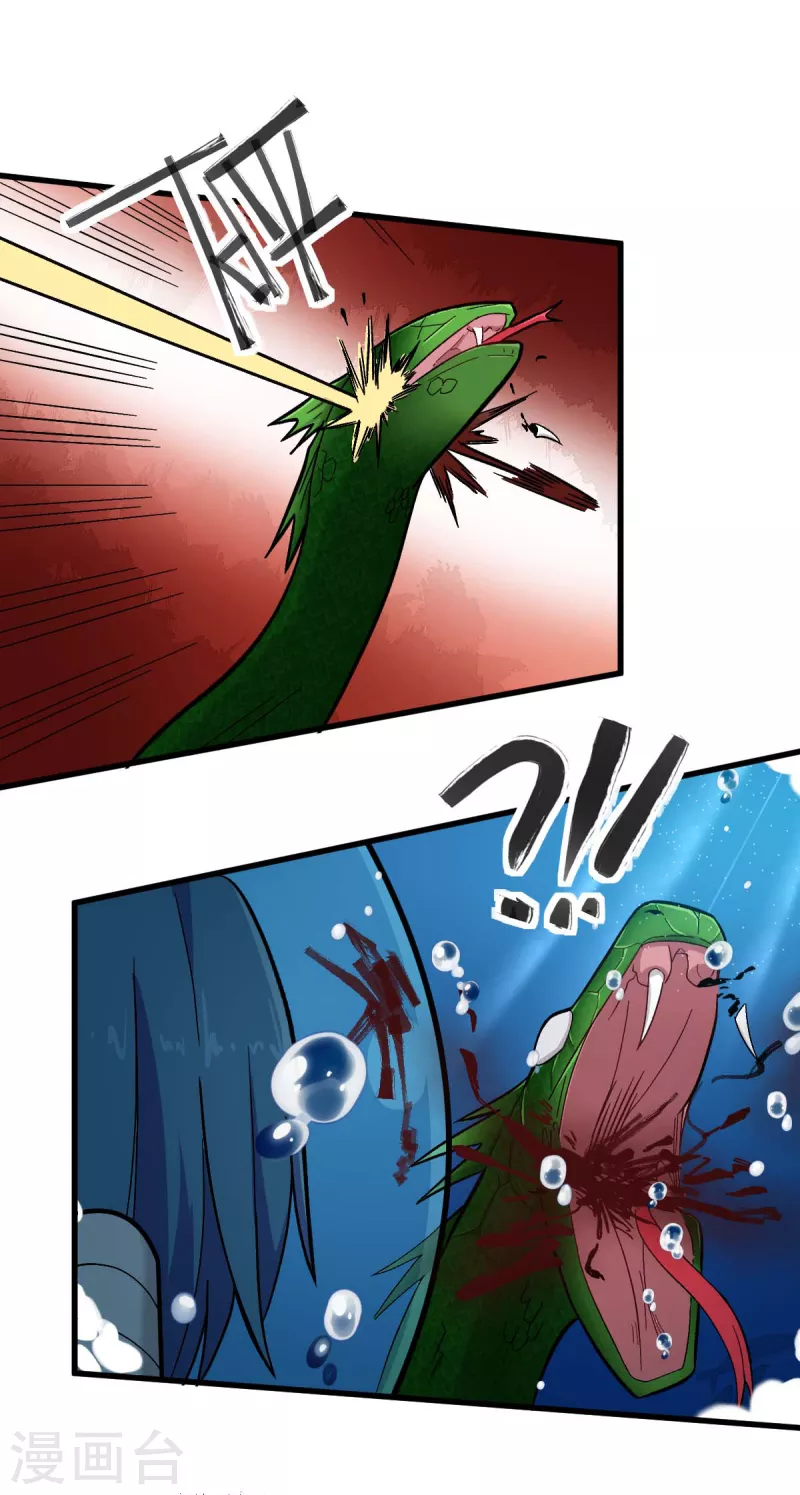 《校园狂师》第204话 技能增强 第2页