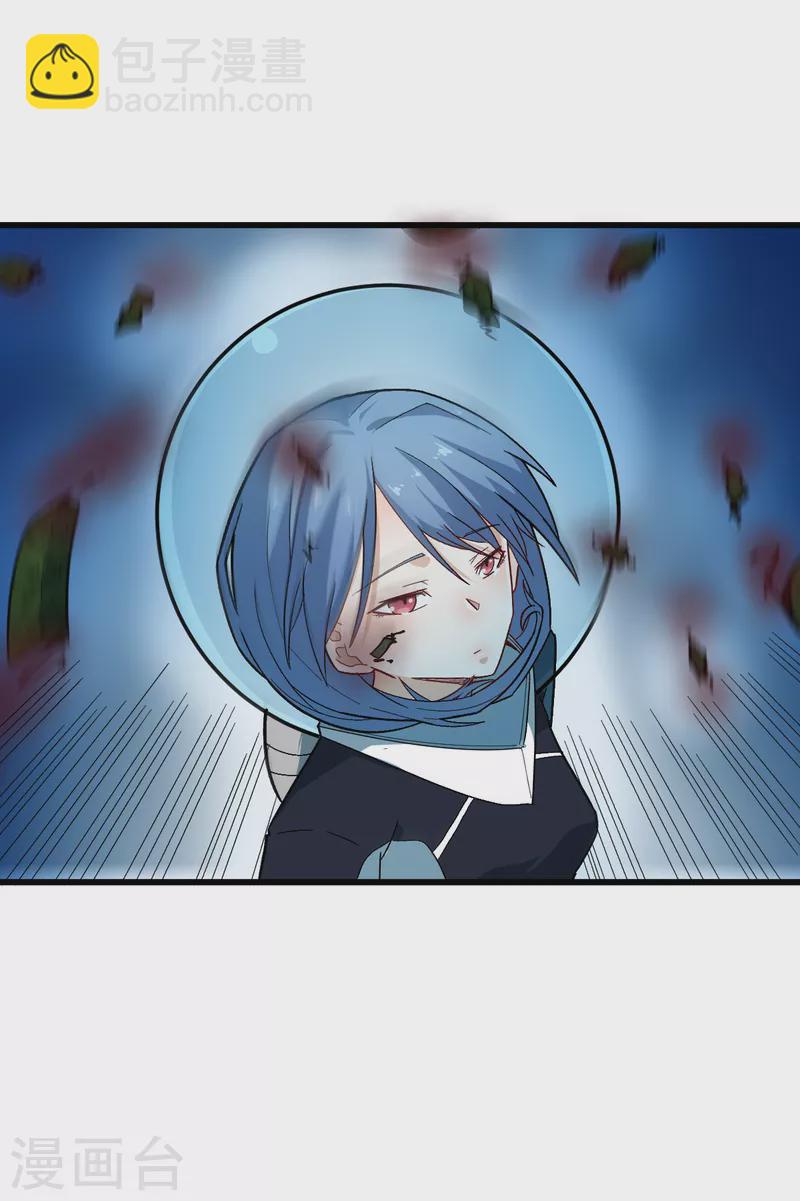 《校园狂师》第208话 获胜 第10页