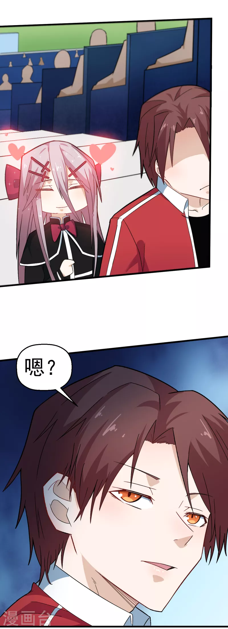 《校园狂师》第208话 获胜 第17页