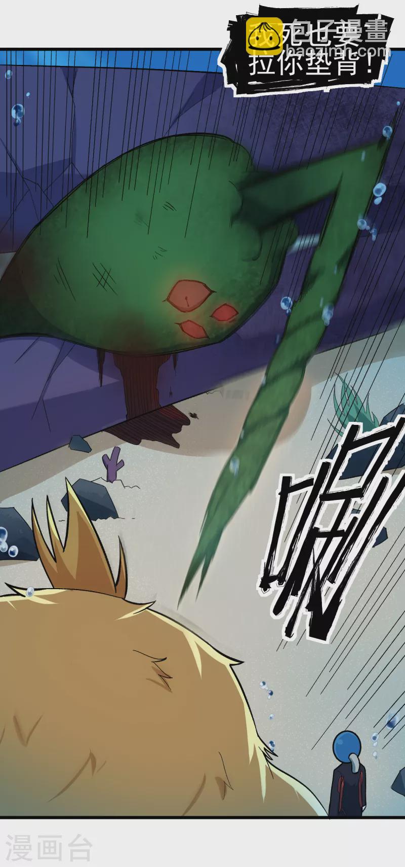 《校园狂师》第208话 获胜 第3页