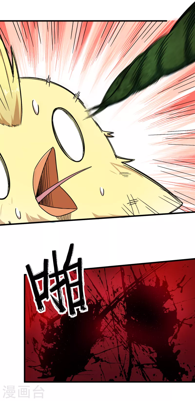 《校园狂师》第208话 获胜 第4页