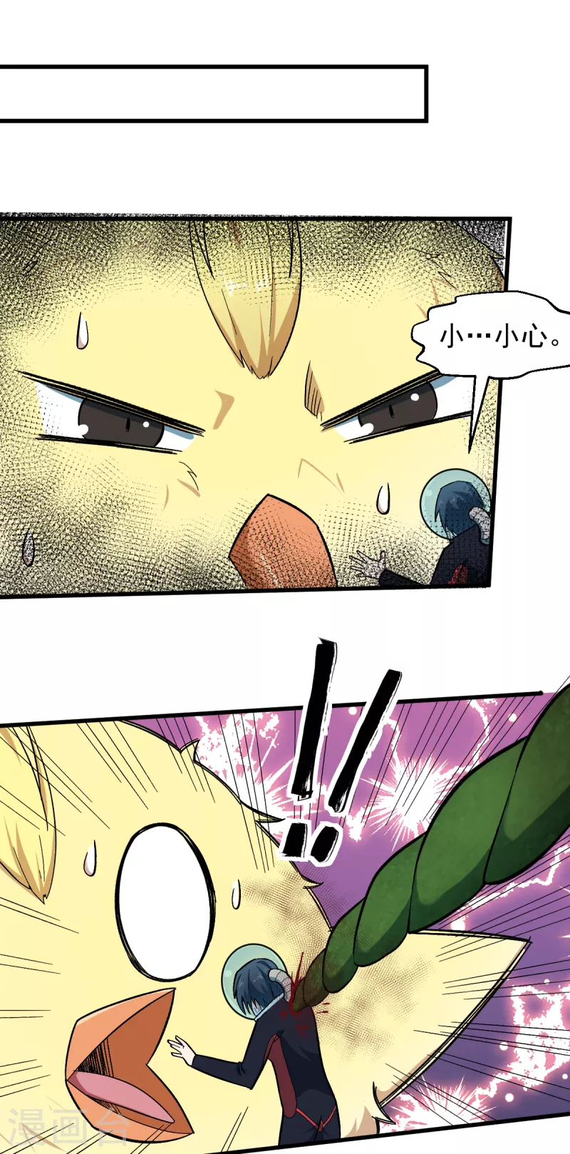《校园狂师》第208话 获胜 第5页