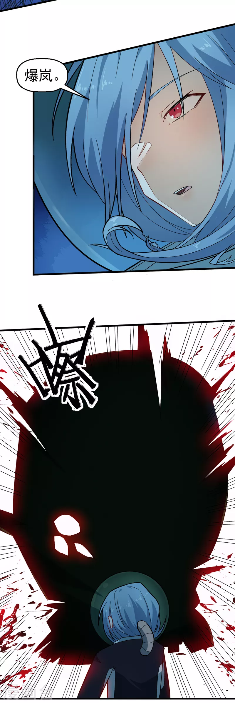 《校园狂师》第208话 获胜 第9页