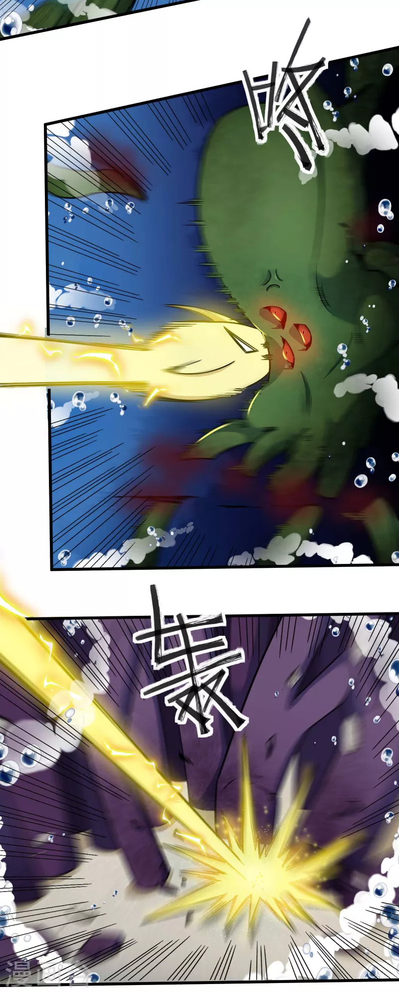 《校园狂师》第207话 成长 第10页