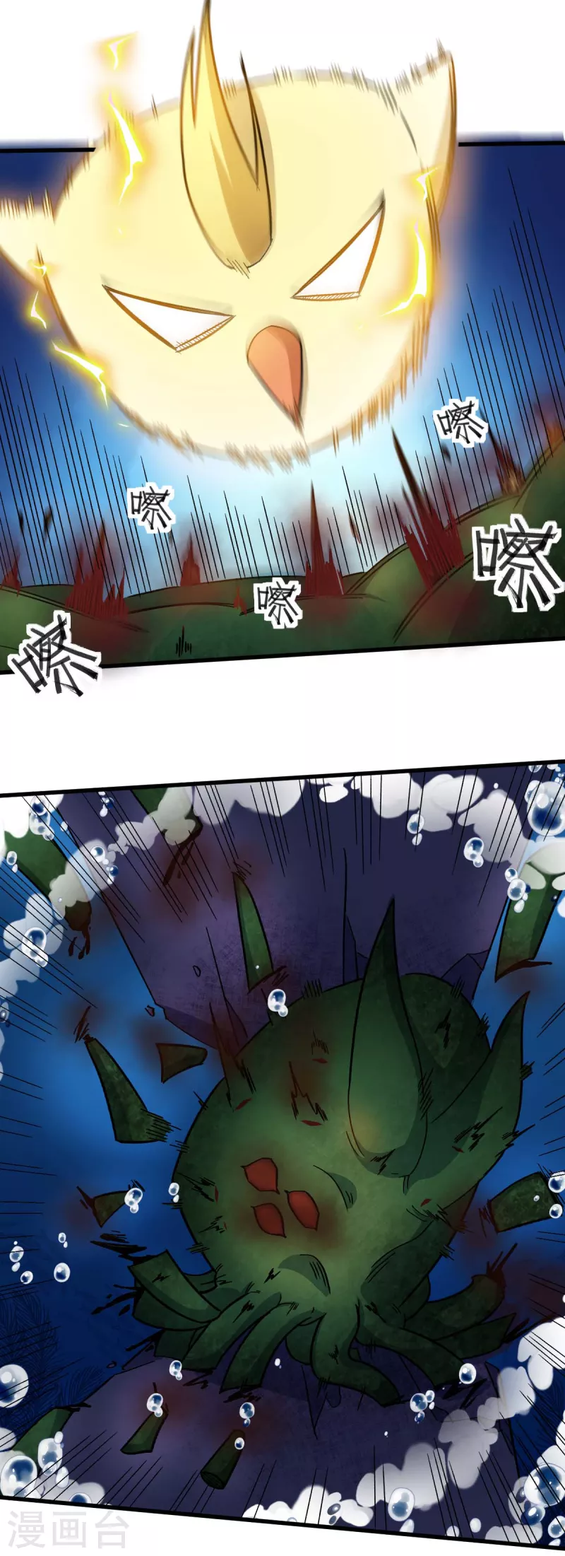 《校园狂师》第207话 成长 第12页