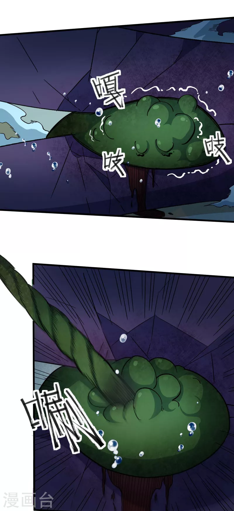 《校园狂师》第207话 成长 第16页