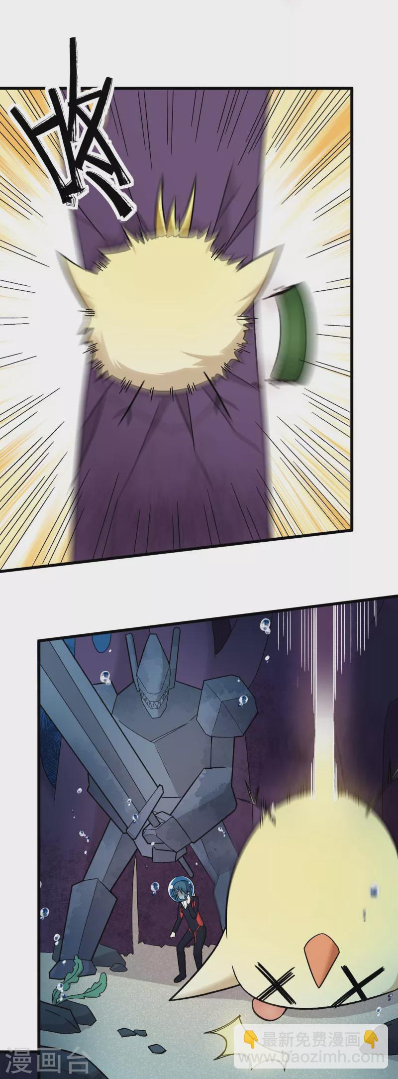 《校园狂师》第207话 成长 第6页