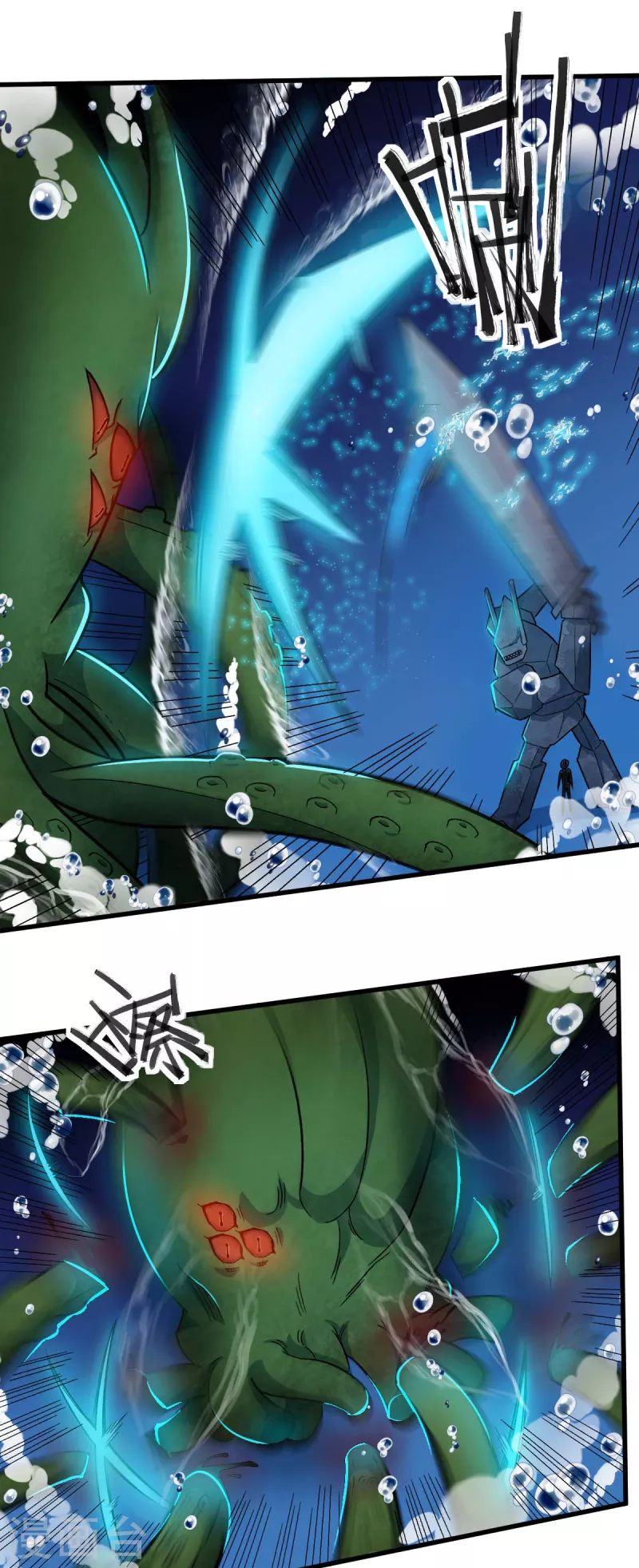 《校园狂师》第207话 成长 第9页
