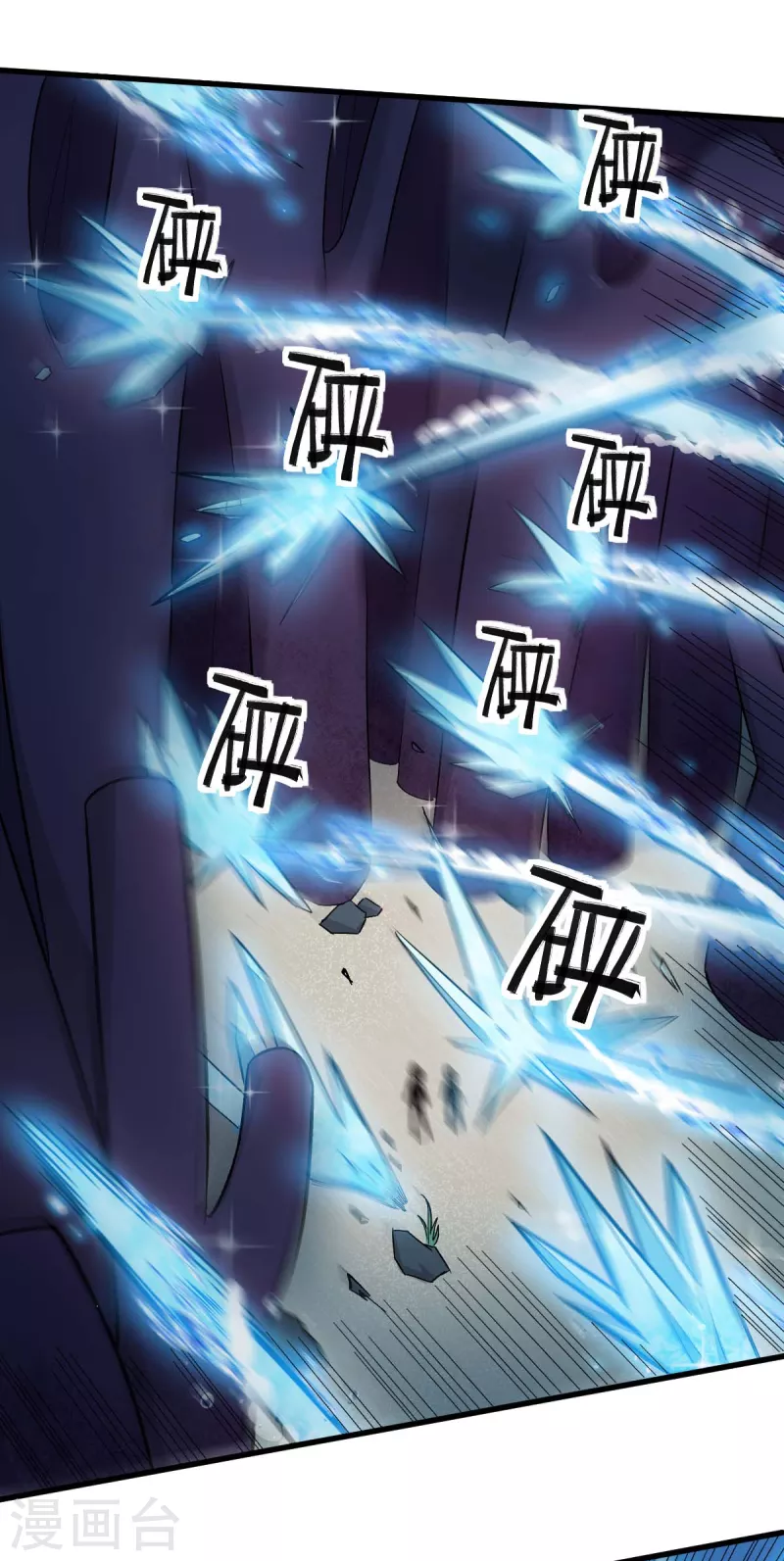 《校园狂师》第210话 虚无之境 第6页