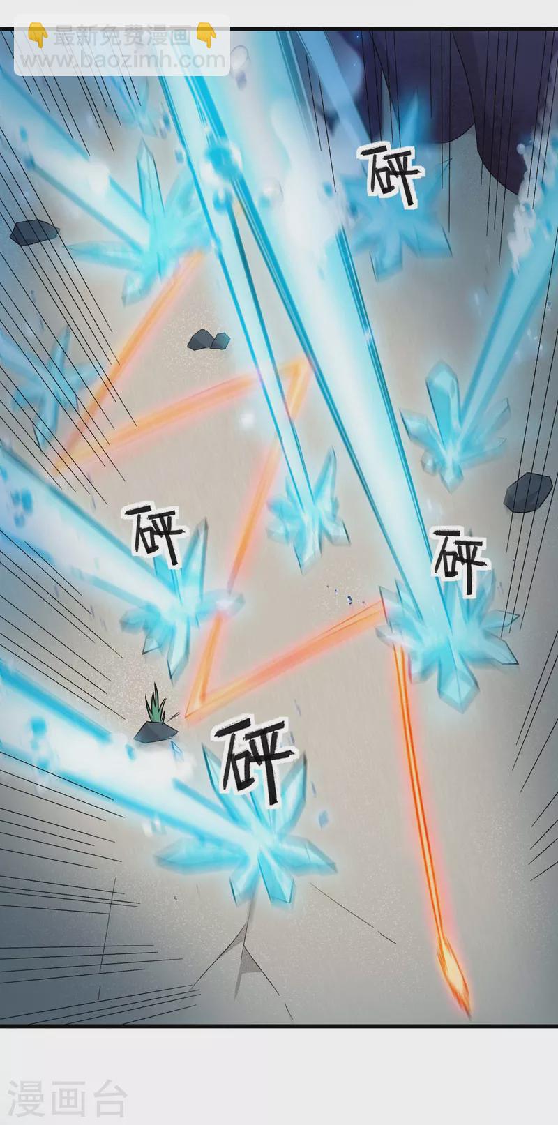 《校园狂师》第210话 虚无之境 第8页