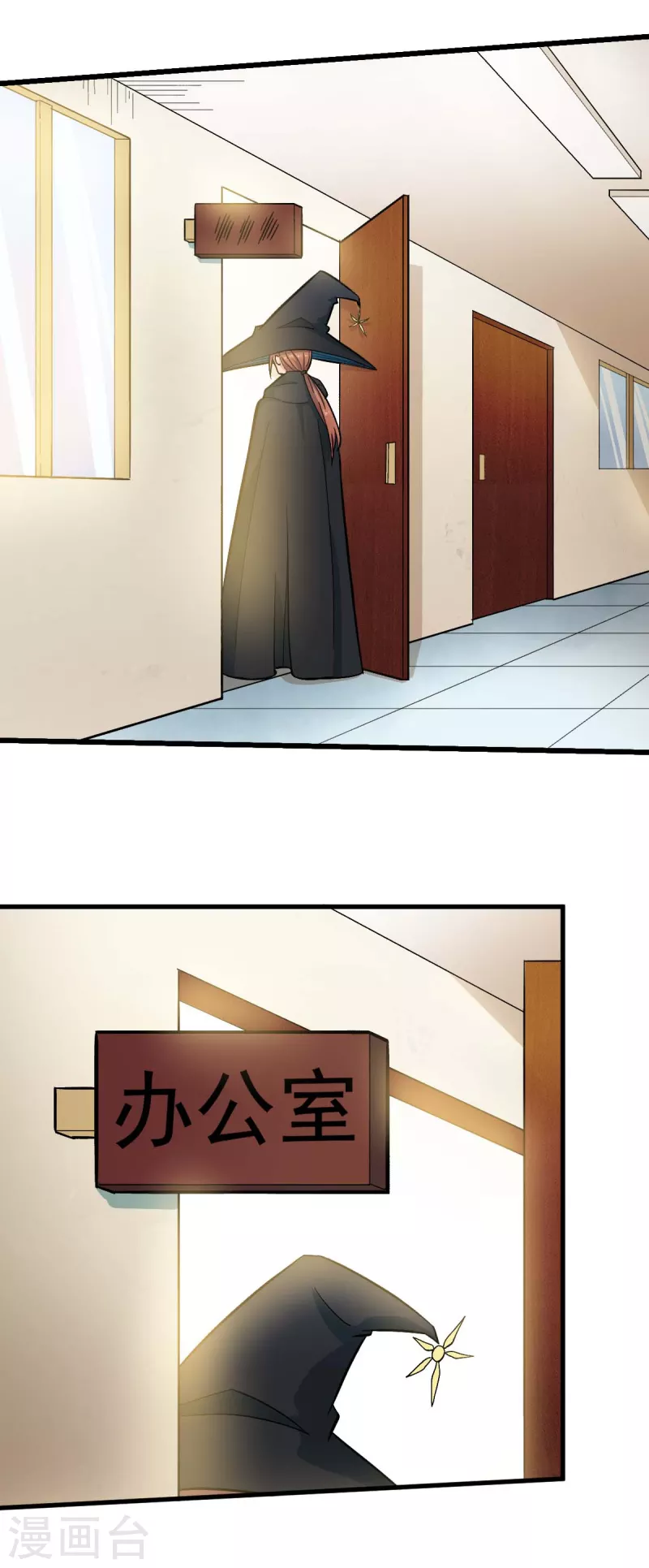 《校园狂师》第213话 偷听 第16页