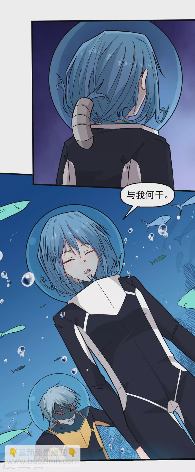 《校园狂师》第213话 偷听 第4页