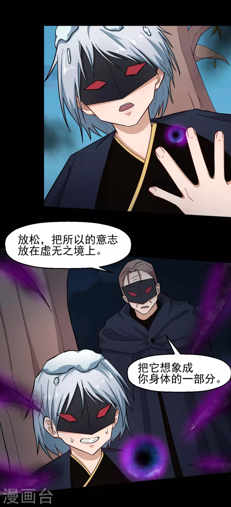 《校园狂师》第211话 憎恨 第13页