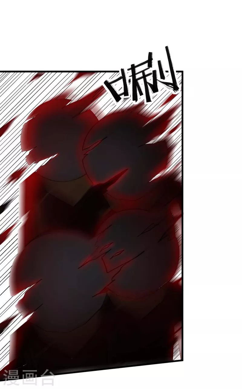 《校园狂师》第211话 憎恨 第2页
