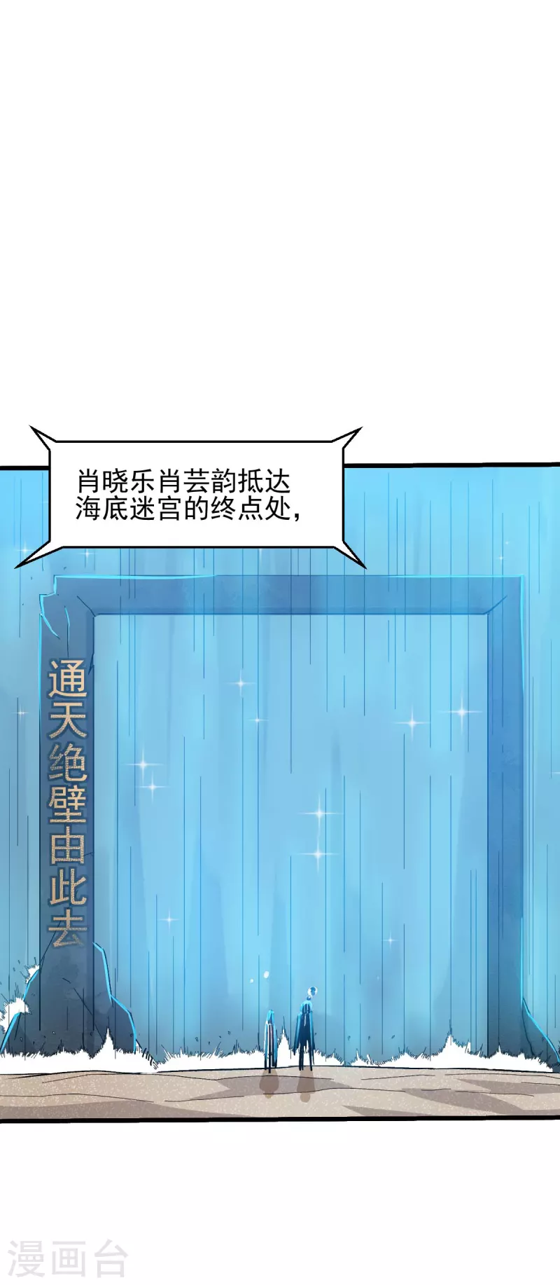《校园狂师》第214话 宁凡的思考 第11页