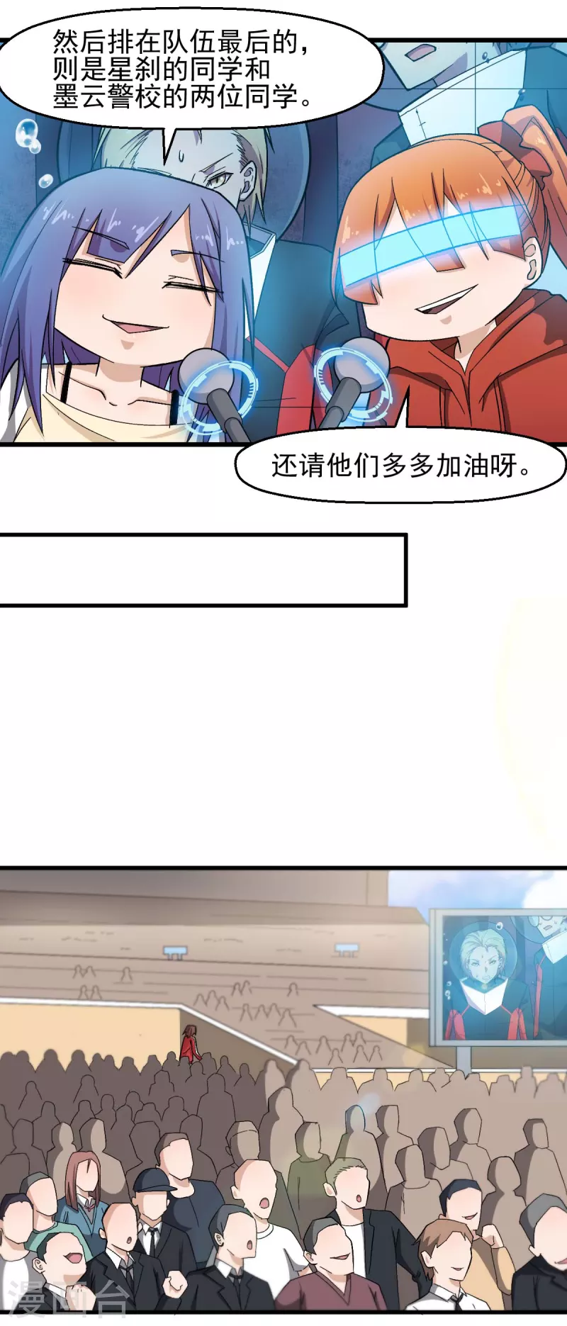 《校园狂师》第214话 宁凡的思考 第14页