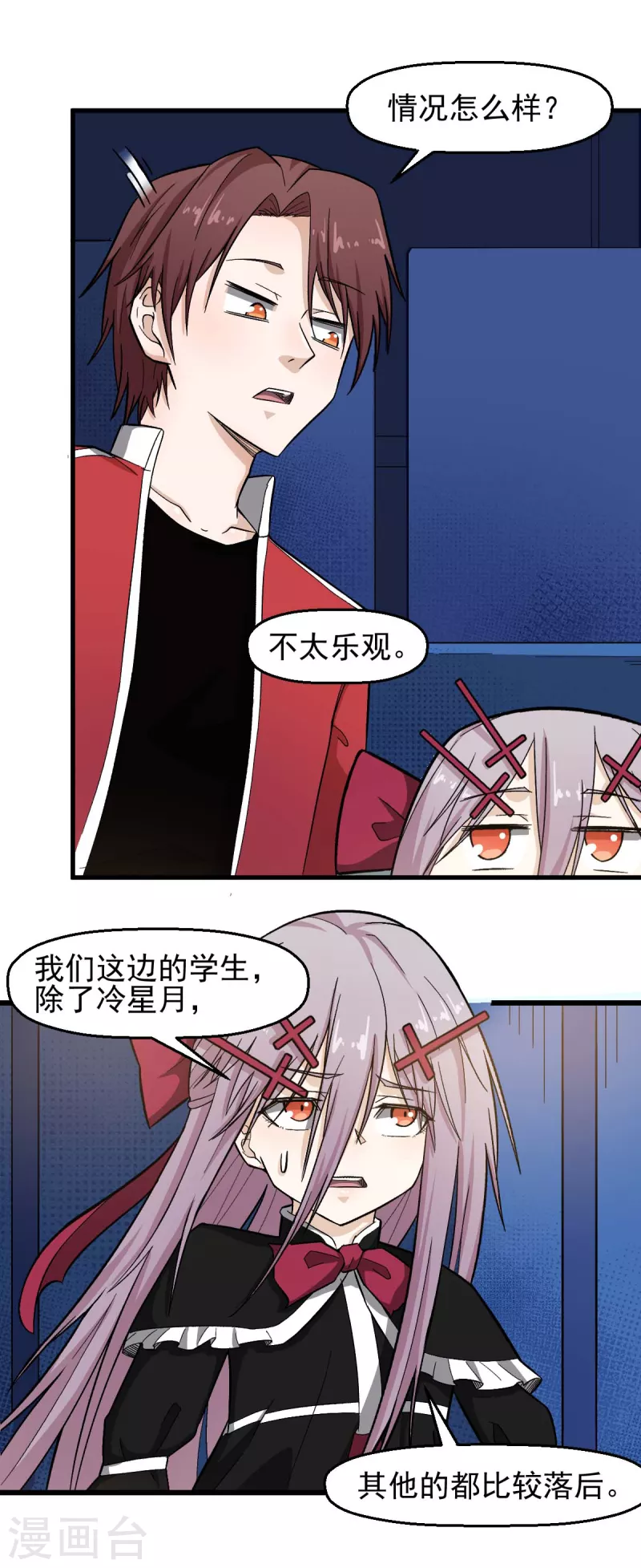 《校园狂师》第214话 宁凡的思考 第15页