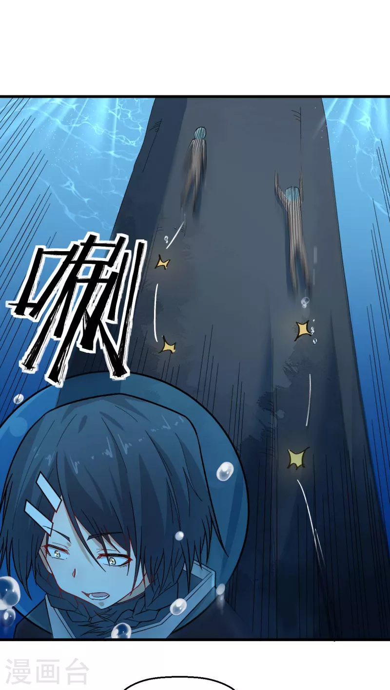 《校园狂师》第214话 宁凡的思考 第7页