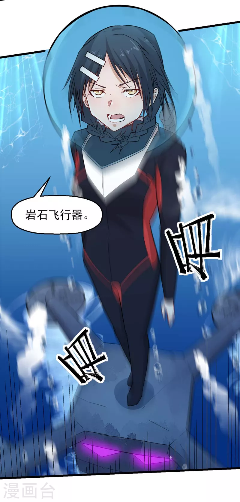 《校园狂师》第214话 宁凡的思考 第9页
