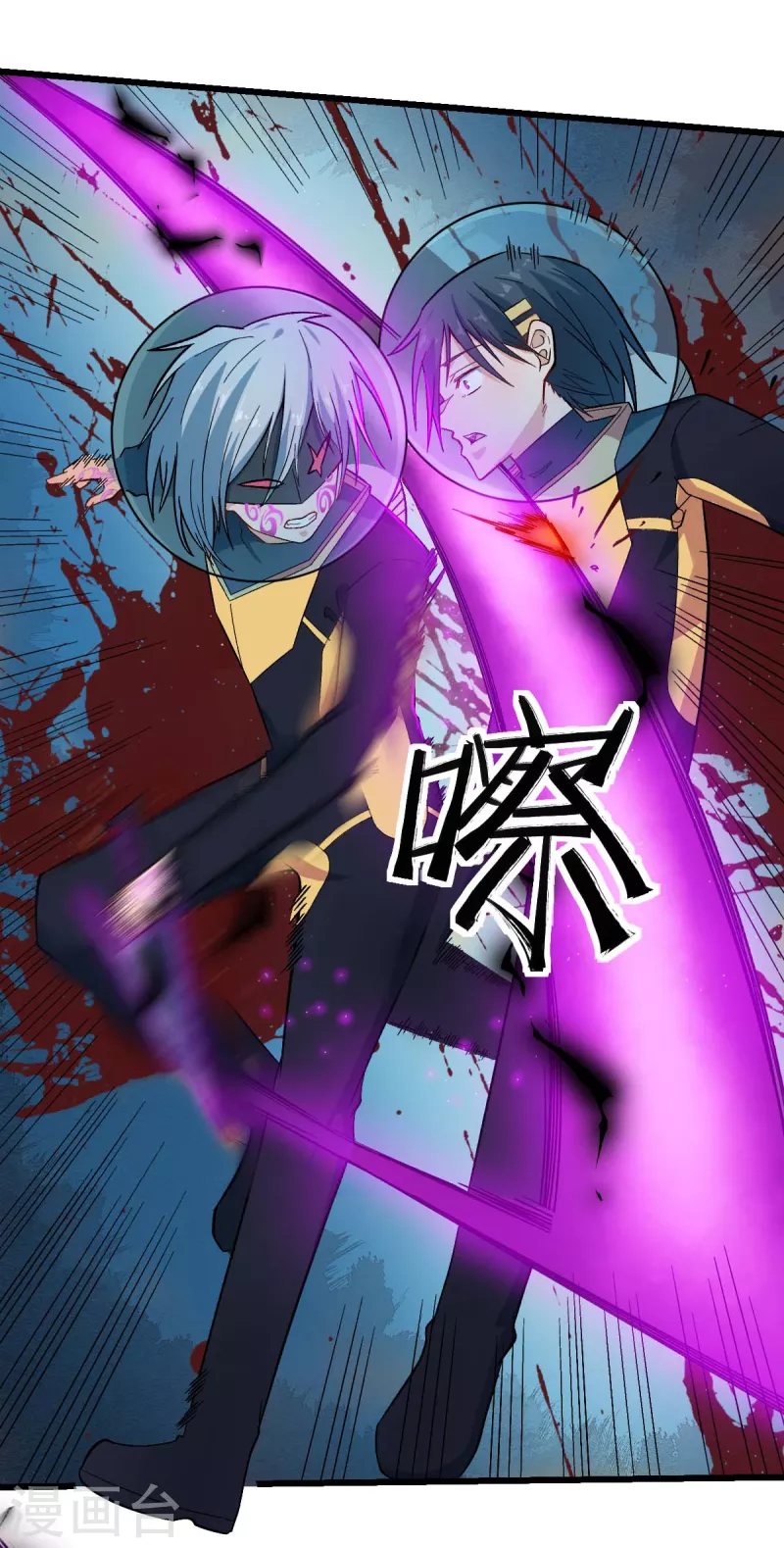 《校园狂师》第212话 挫败 第6页