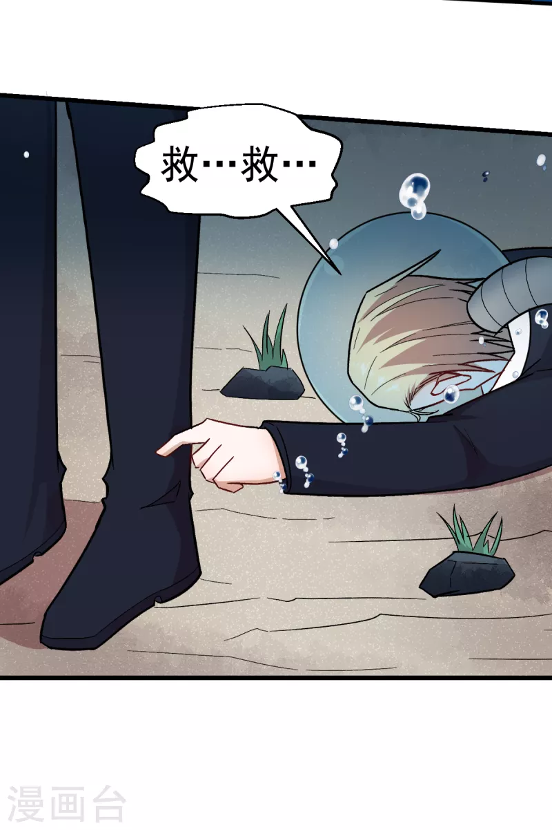 《校园狂师》第216话 集结 第11页