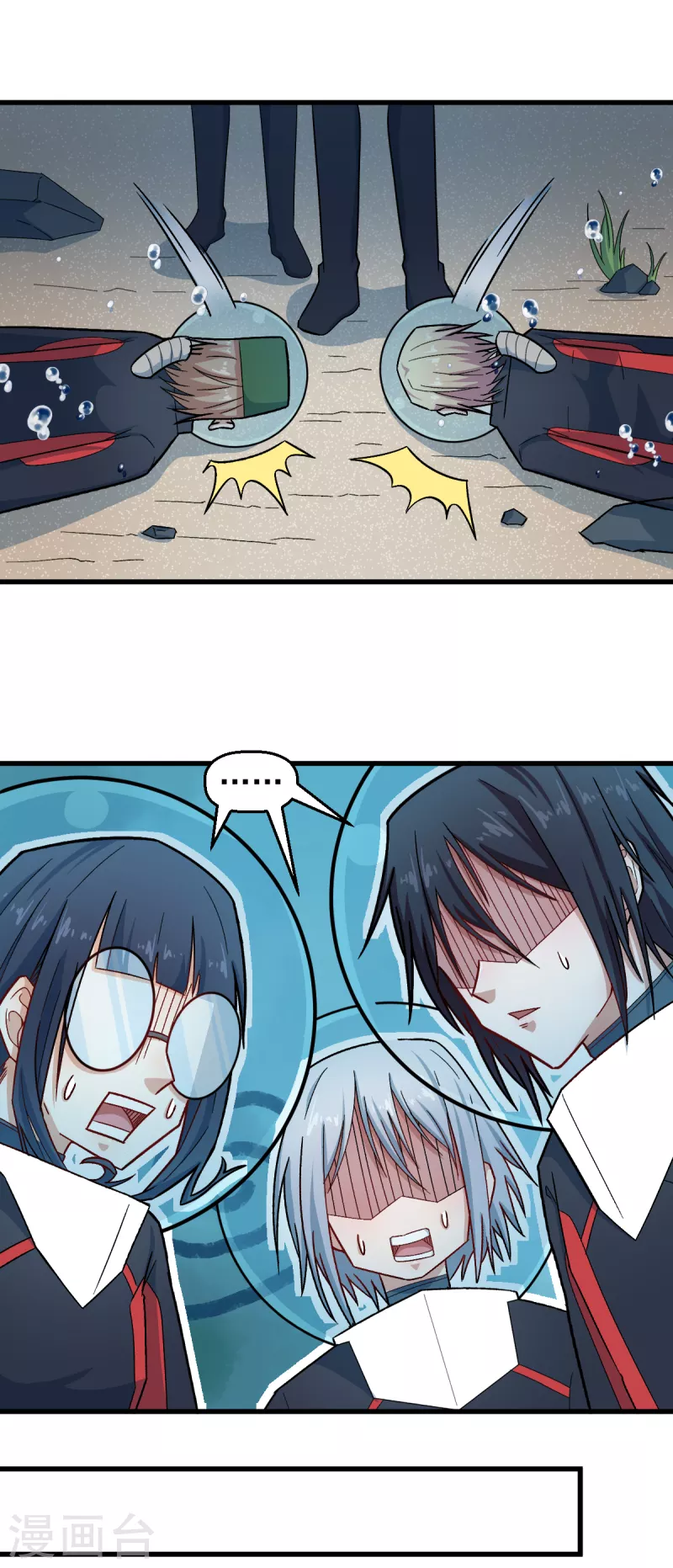 《校园狂师》第216话 集结 第14页