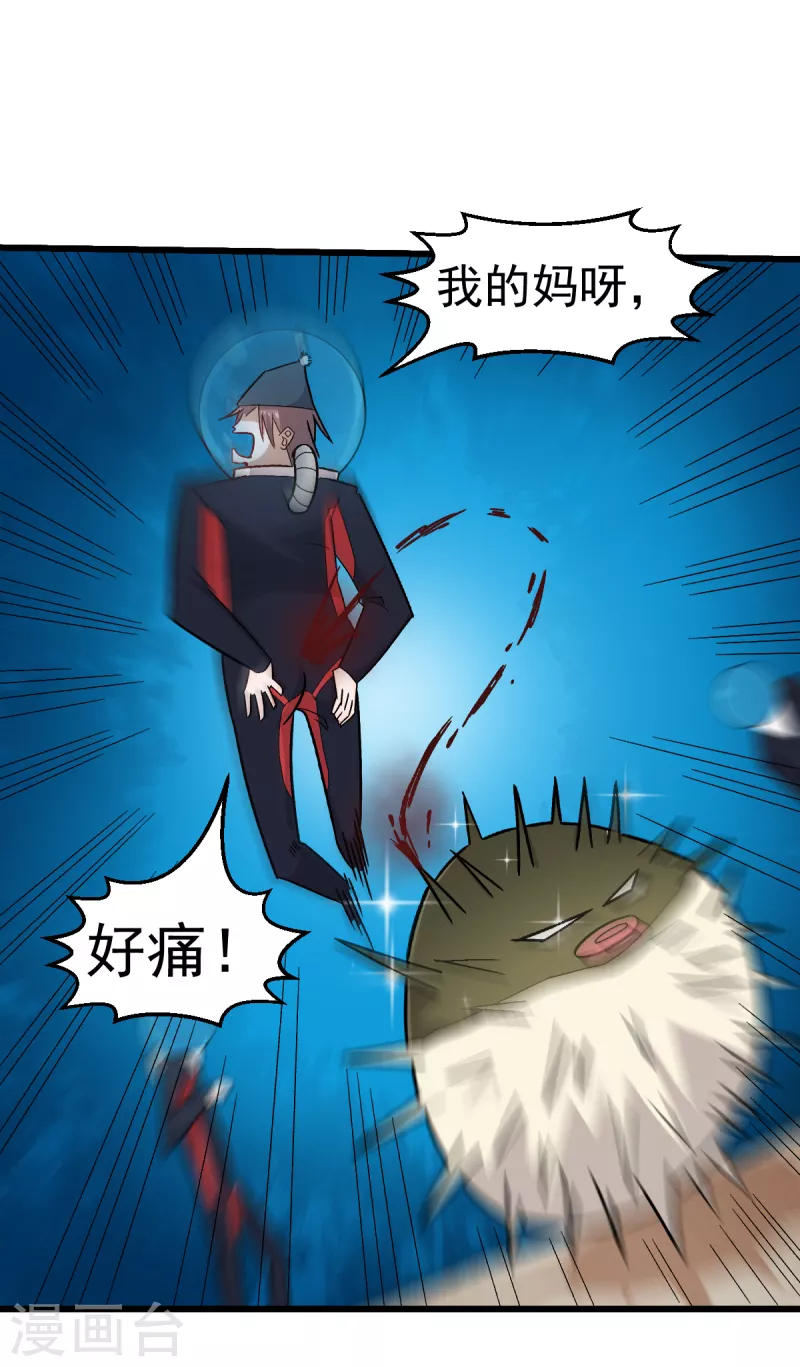 《校园狂师》第216话 集结 第7页