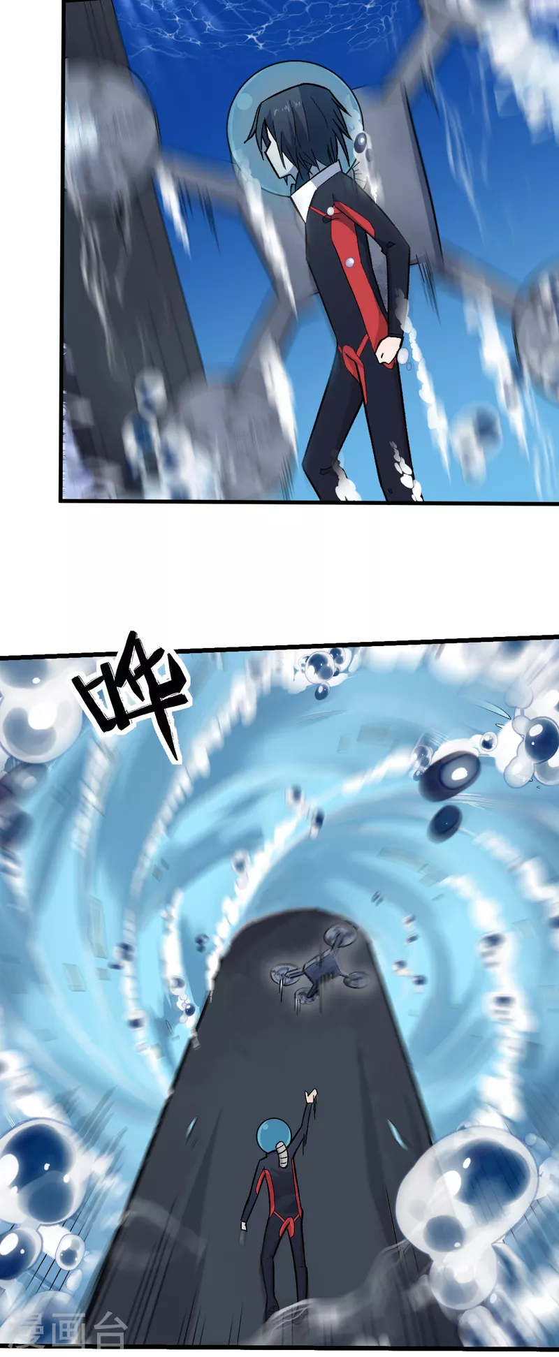 《校园狂师》第217话 皇的邀请 第10页