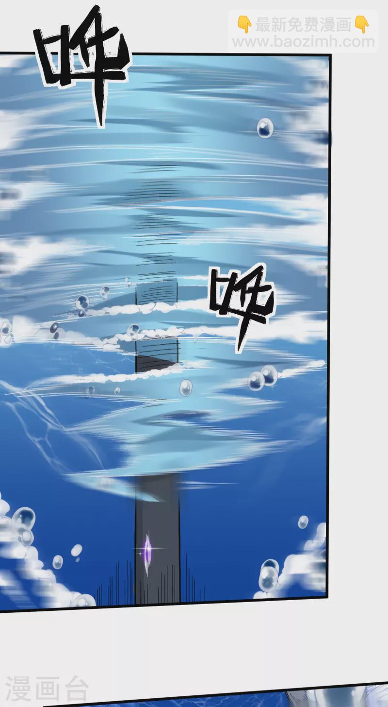 《校园狂师》第217话 皇的邀请 第9页