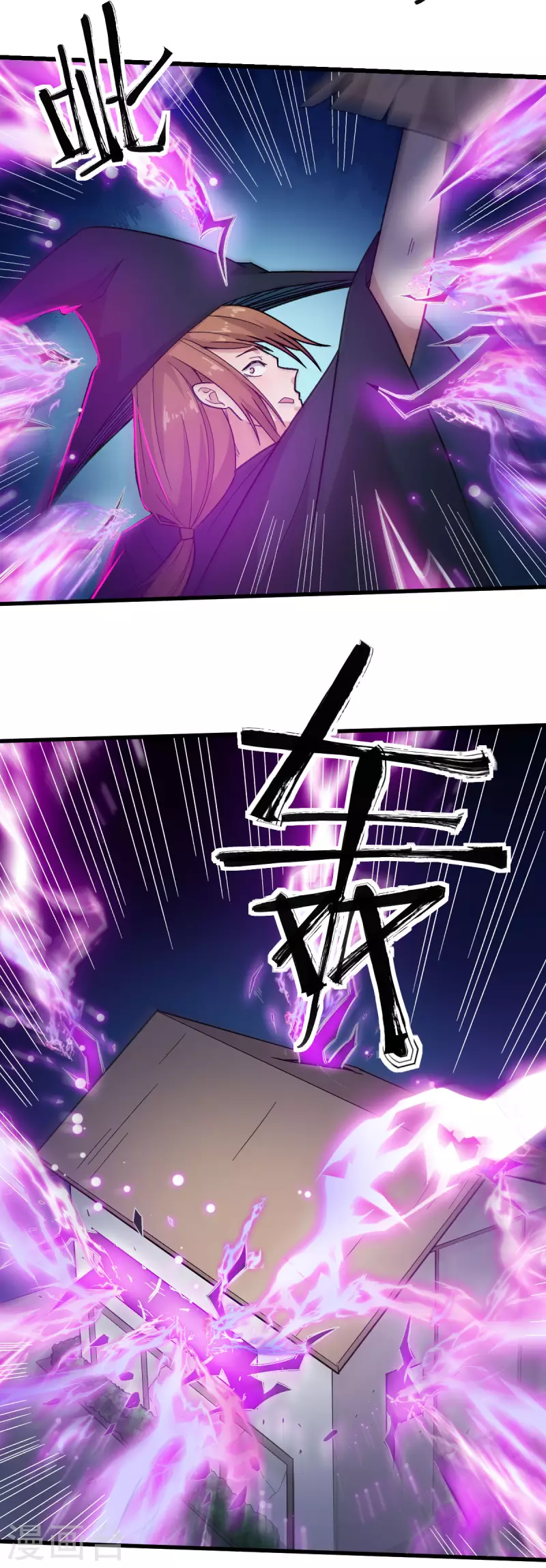 《校园狂师》第221话 宣战 第7页