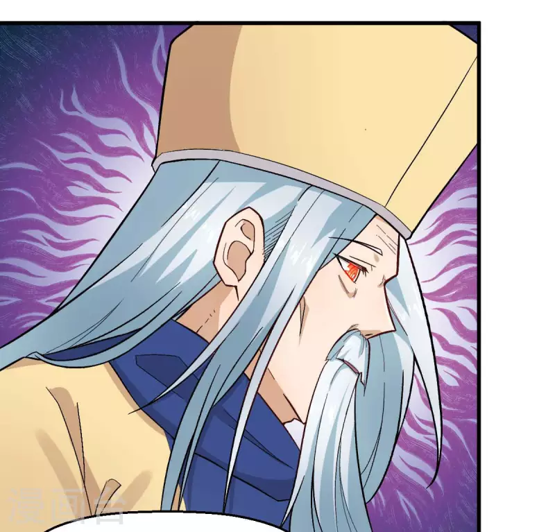 《校园狂师》第219话 猫头鹰不是猫系？ 第4页