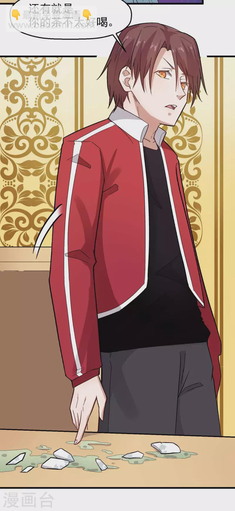 《校园狂师》第219话 猫头鹰不是猫系？ 第5页