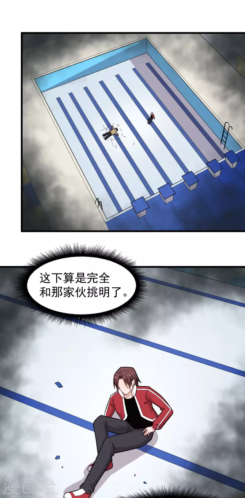 《校园狂师》第222话 脱身 第15页