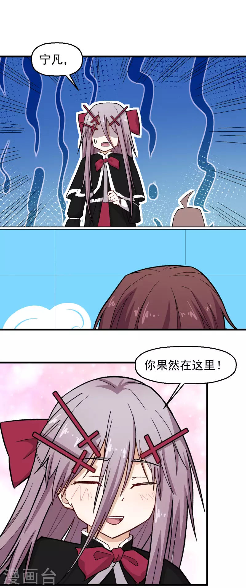 《校园狂师》第222话 脱身 第18页
