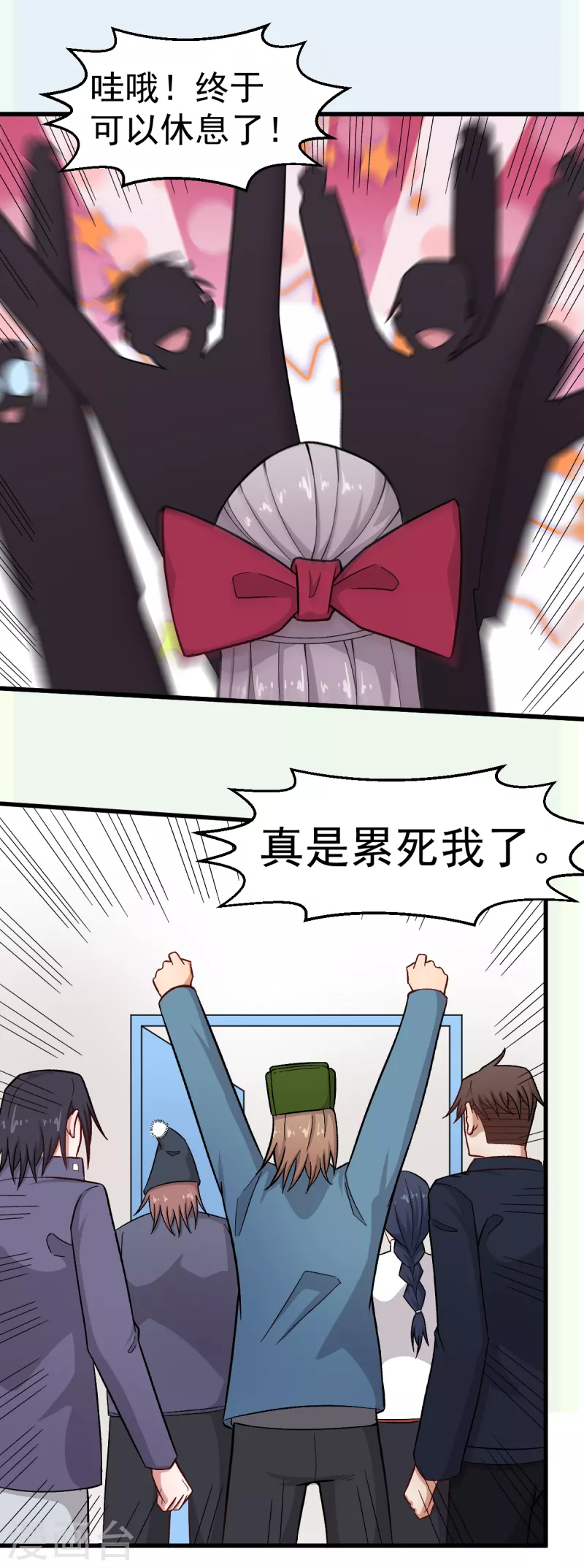 《校园狂师》第226话 晋级赛结束 第21页