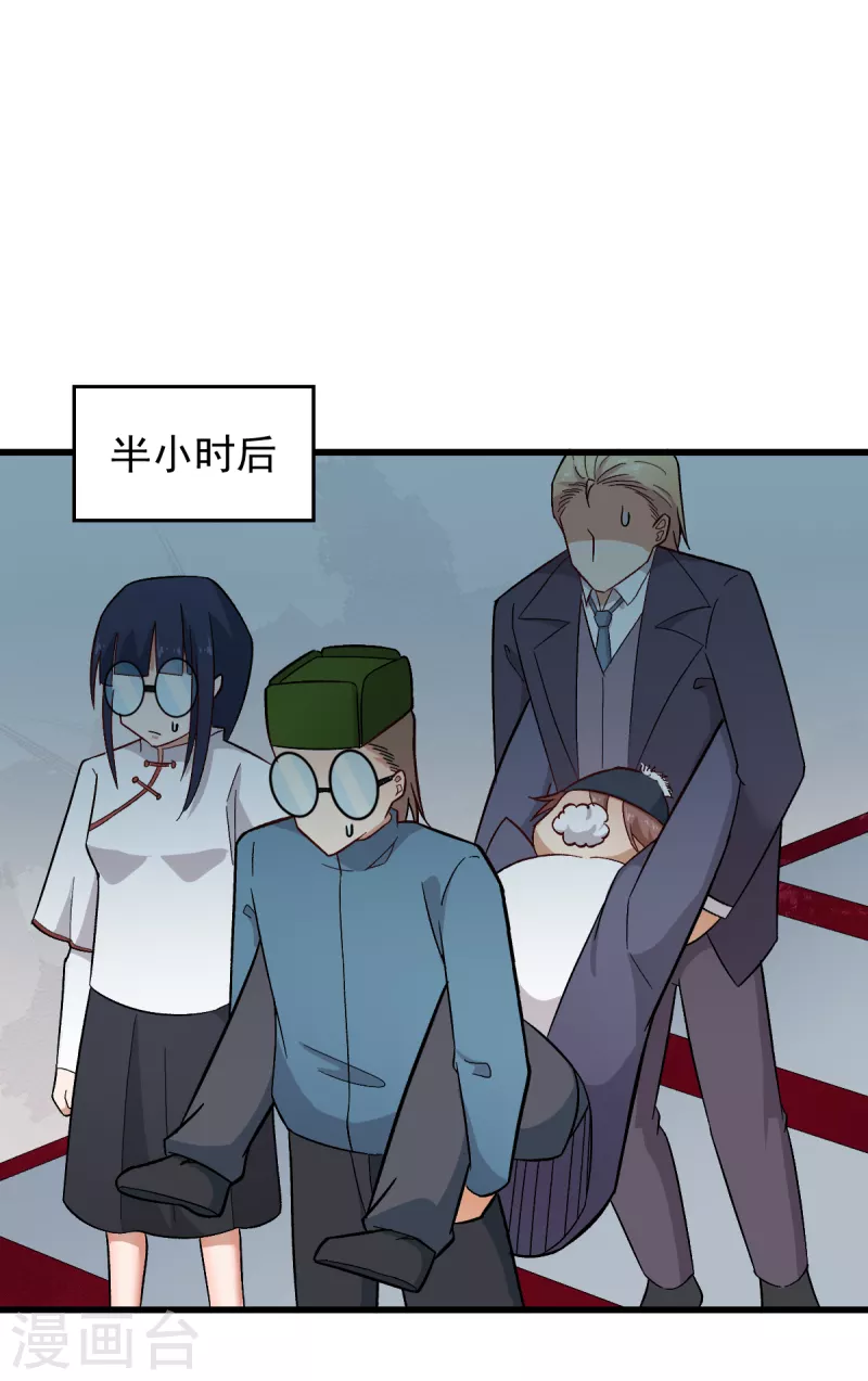 《校园狂师》第226话 晋级赛结束 第5页