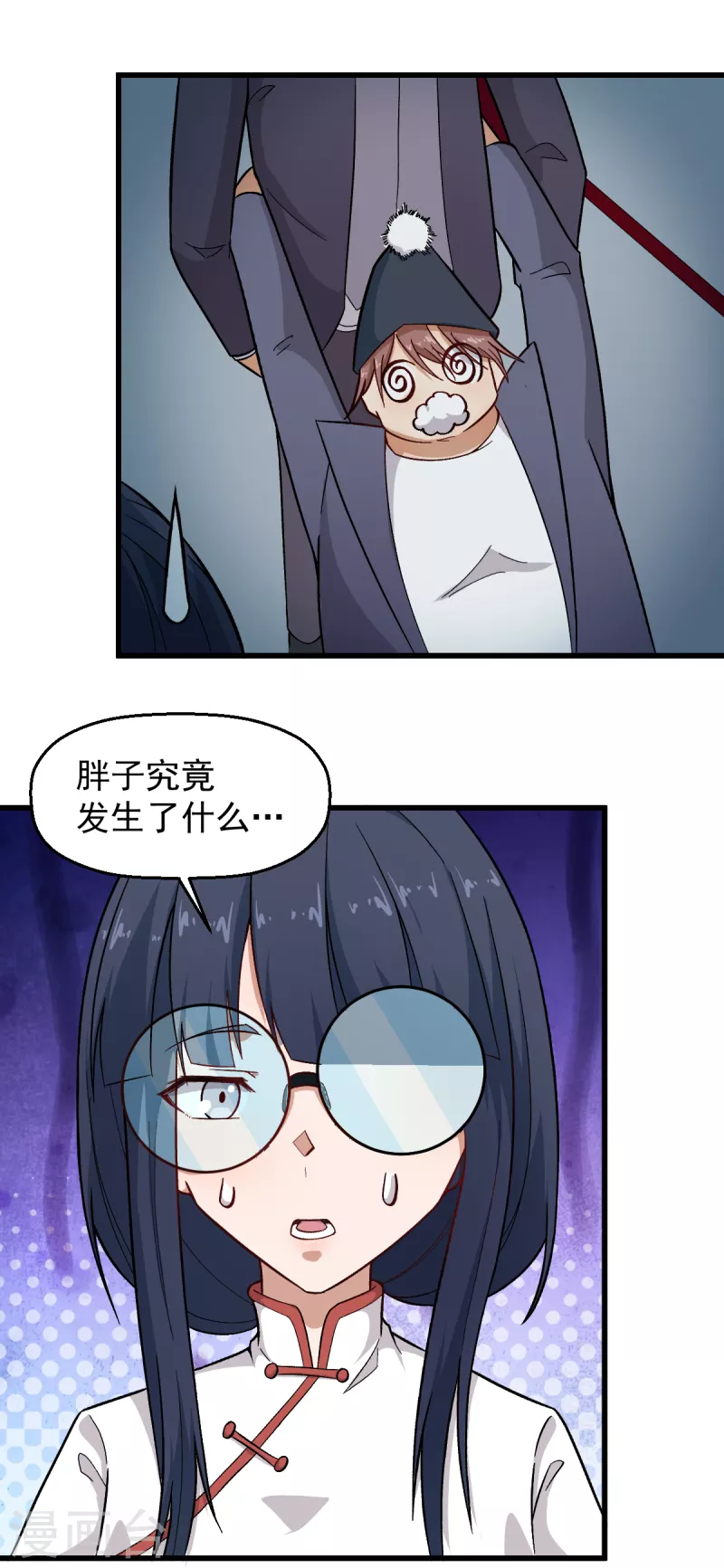 《校园狂师》第226话 晋级赛结束 第6页
